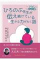 p`GbZCWЂ̂Ԑ搶`Ă鐶͂킭b