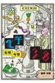 化学38