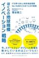 ڂ̒nK̓Cmx[V헪