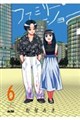 ファミリー・ショー 6