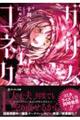 グリムコネクト 1
