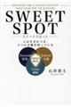 SWEET SPOT