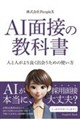 AI�ʐڂ̋��ȏ�