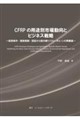 �b�e�q�o�̗p�r�ʎs�ꓮ���ƃr�W�l�X�헪