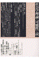 社会学理論の〈可能性〉を読む