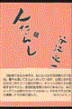 �l���炵