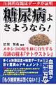 Aa悳悤ȂI