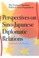 Ｐｅｒｓｐｅｃｔｉｖｅｓ　ｏｎ　ＳｉｎｏーＪａｐａｎｅｓｅ　Ｄｉｐｌｏｍａｔｉｃ　Ｒｅｌａｔｉｏｎｓ