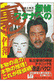 �T�ハ�^�i�x�̗�������