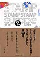 Ｓｔａｍｐ　ｓｔａｍｐ　ｓｔａｍｐ　Ｅｕｒｏｐｅ　２