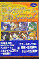 パソコン美少女ゲーム攻略スペシャル　１９９８　上半期編