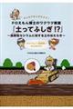 みんなでかんがえよう！ドロえもん博士のワクワク教室「土ってふしぎ！？」