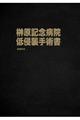 �匴�L�O�a�@�@��N�P��p��