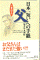 ���{��Z���u���v�ւ̎莆