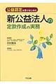 ���v�F����󂯂邽�߂̐V���v�@�l�̒芼�쐬�̎���