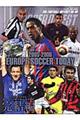 ���[���b�p�T�b�J�[�E�g�D�f�C�@�Q�O�O�T�[�Q�O�O�U�@������