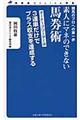 素人にマネのできない馬券術