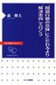 “問題行動の意味”にこだわるより“解決志向”で行こう