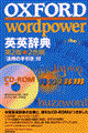 Ｏｘｆｏｒｄ　ｗｏｒｄｐｏｗｅｒ英英辞典　〔第２版〕