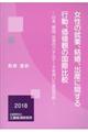 女性の就業、結婚、出産に関する行動、価値観の国際比較