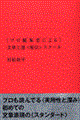 vҏW҂ɂ镶͏Bq`rXN[