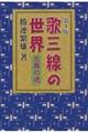 ̎O̐E@S
