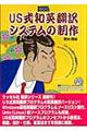 �t�r���a�p�|��V�X�e���̐���