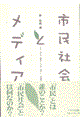 �s���Љ�ƃ��f�B�A