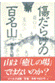�V�E�����炯�̕S���R