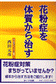 ԕǂ̎玡