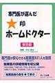 オI񂾁z[hN^[@s
