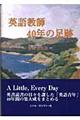 �p�ꋳ�t�S�O�N�̑���