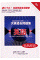 �匟�ߋ����W�p��@�Q�O�O�Q�N�x��
