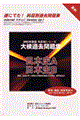 �匟�ߋ����W���{�j�@�Q�O�O�Q�N�x��