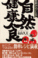 �䏊�ł��鎩�R���N�H