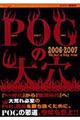 �o�n�f�̑匊�@�Q�O�O�U�N�`�Q�O�O�V�N��