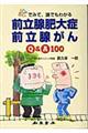 �O���B���ǁE�O���B����p���`�@�P�O�O
