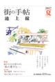 �X�̎蒟�r����@�u�n�k�D�Q�S�i�Q�O�P�V�āj