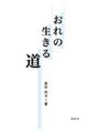 ̐铹