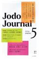 Ｊｏｄｏ　Ｊｏｕｒｎａｌ　ｖｏｌ．５（２０２４　ＳＰＲＩＮＧ）