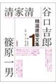 精選建築文集 1