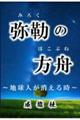 ӂ̕M`nl鎞`