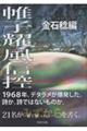 qsMT