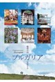 魅惑の国ブルガリアを旅する