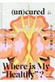 (un)cured Vol.01