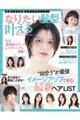 �Ȃ肽�����^������BOOK�@Vol.1