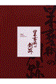 {Yp̑nՁ@QOOQNx