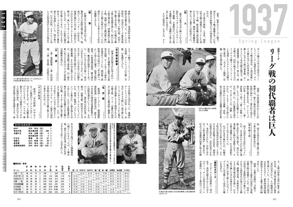 本・コミック: 日本プロ野球80年史/ベースボール・マガジン社