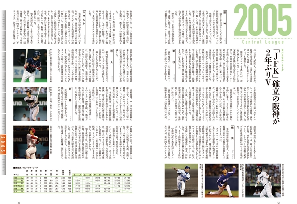 本・コミック: 日本プロ野球80年史/ベースボール・マガジン社