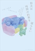 e͎Ԃ̖񑩂jȂ
